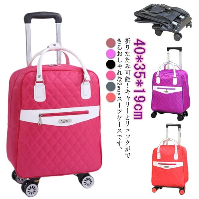 2way スーツケース リュックバッグ キャリー 2日 短期旅行 レディース ソフトキャリーバッグ リュック ソフトキャリーケース  キャスター付き キャリーケース 機内持ち込み カバン 修学旅行 ビジネス出張 旅行かばん 小型1泊 キャリーリュックの通販は 4,920円