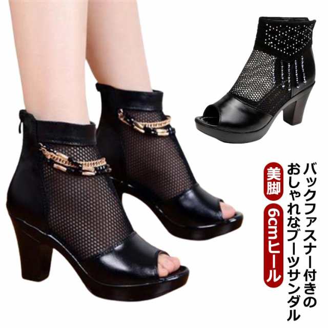 ローヒール パンプス メッシュ サンダル ショートブーツ 夏