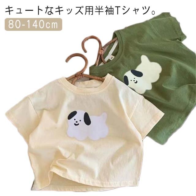 春 キッズ 半袖Tシャツ 半袖tシャツ 送料無料 ベビー 男の子 カットソー 綿 幼稚園 ワンちゃん 夏 女の子 トップス インナー 夏服 シンプル かわいい 保育園 子供服
