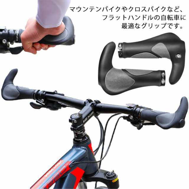 ハンドルグリップ マウンテンバイク 送料無料 交換 自転車 クロスバイク 自転車グリップ 牛角グリップ 折りたたみ自転車 バーハンドル グリップの通販はau  PAY マーケット - カイル商店 | au PAY マーケット－通販サイト