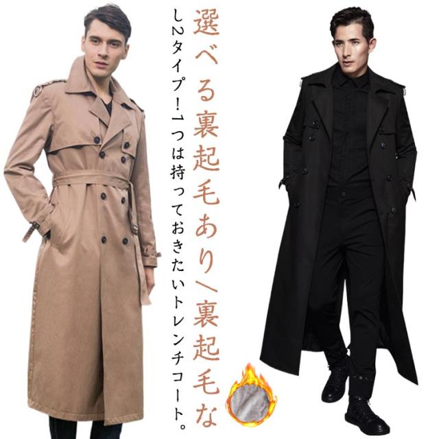 長袖 折り襟 冬服 ダブル ダブルコート 裏起毛 きれいめ ビジネスコート 2タイプ ロング丈 厚手 メンズ 無地 トレンチコート アウター スプリングコート カジュアル ゆったり 大きいサイズ 薄手 トレンチコート 仕事 通勤 紳士 春服 ロングコート 秋服 春 秋 冬の通販は 6,330円