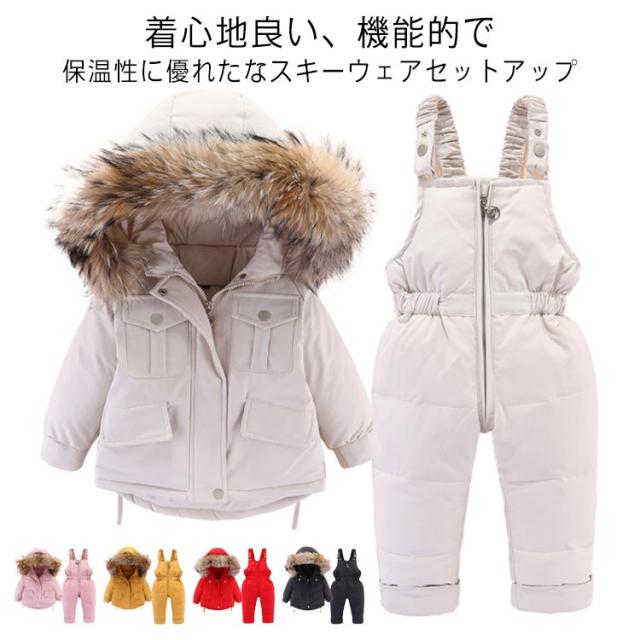 90 キッズ 上下セット スキーウェア 100 ベビー スキーウェア キッズ 防寒 防風 あったか スノーボード スノボー セットアップ ウェア スキー 80 110 男の子 女の子 エコファー スノボ 可愛い スノボー スノーウェア 送料無料 クリスマスの通販は 7,150円