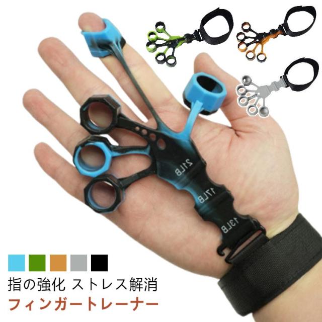 フィンガートレーナー グリップ鍛錬 握力トレーニング 2個セット フィンガーパワー 2個セット フィンガートレーナー 握力トレーニング 2