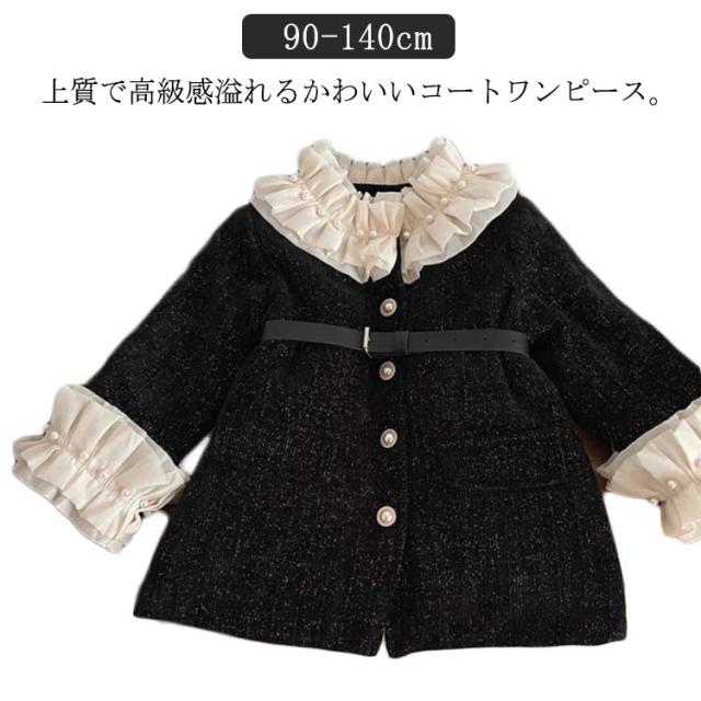 130 90 キッズコート 女の子 長袖 ラメ入り 可愛い 異素材フリル襟 100 ワンピース 秋冬 キッズコート 子供コート ロングコート 110 120 コートワンピース 140cm アウター 中綿コート 中綿ジャケット 冬服 こども 入園式 卒業式 フォーマル