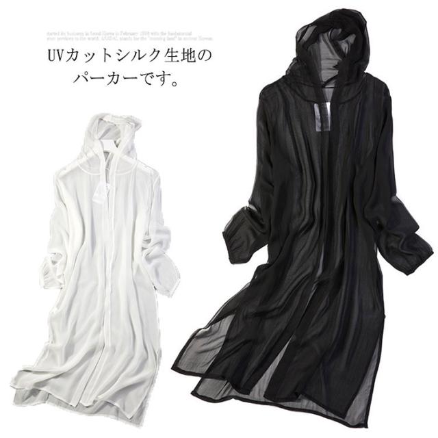 【送料無料】UVカット カーディガン パーカー 羽織 UVカット ロング丈 トップス レーディス カーディガン コート フード付き シルク 透け感 薄手 紫外線対策 冷房対策 UV カーデ ロングカーデ 大人可愛いの通販は