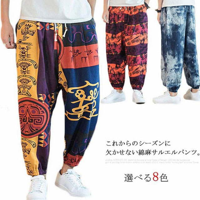 サルエルパンツ クロップドパンツ リネン パンツ 7分丈 9分丈