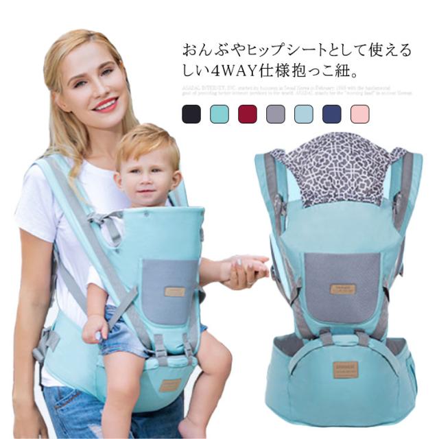 抱っこ紐 ヒップシート 抱っこひも だっこひも 新生児 赤ちゃん 多機能 