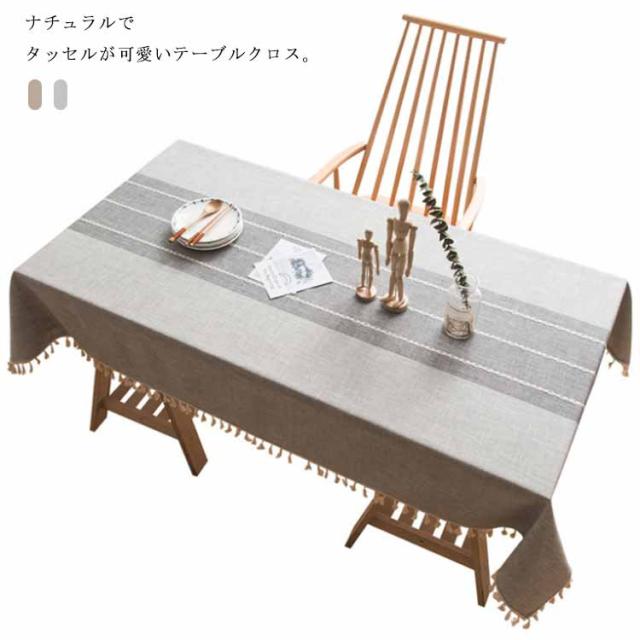 テーブルクロス 汚れ防止 テーブルカバー テーブルマット 無地 縁取り 北欧風 デスク マット 食卓カバー 茶卓クロス キズ防止 防カビ ナチュラル 刺繍 タッセル シンプル 家庭用 業務用 引越し プレゼント お祝い