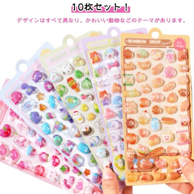 ぷくぷくシール 立体シール 10枚セット シール 可愛い ぷく ぷく 立体 泡ステッカー 3D ステッカー キラキラ デコ ぷっくり ぷくぷく ...