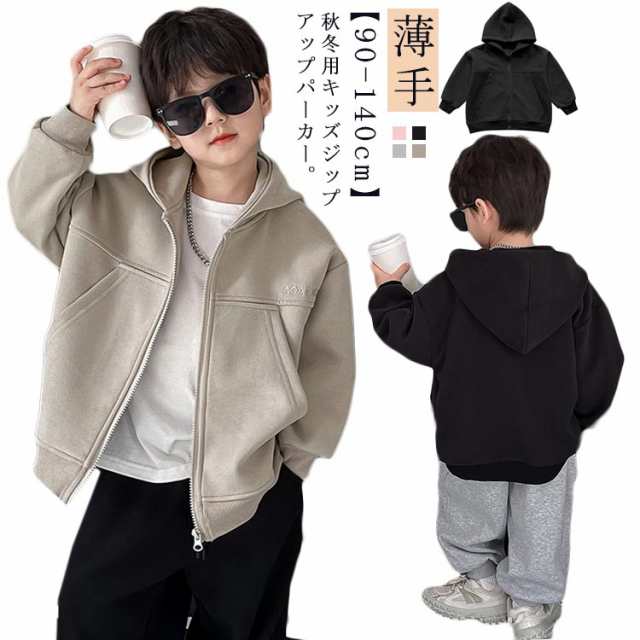 宅配 スウェット 春 パーカー ジップアップ 子供服 キッズ パーカー ベビー