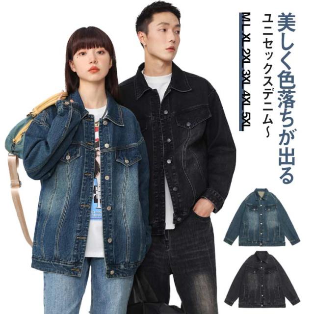 デニム ジャケット デニムジャケット ユニセックス 男女兼用 レディース シャツ トップス アウター 長袖 襟付き カジュアル シンプル 秋 綿 色落ち ジージャン Gジャン 大きいサイズ 羽織 大人 ゆったり 無地 体型カバー 秋服 春
