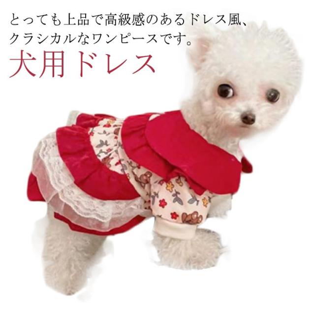 犬服【ギャザーたっぷり・エレガントワンピース】ハンドメイド犬服