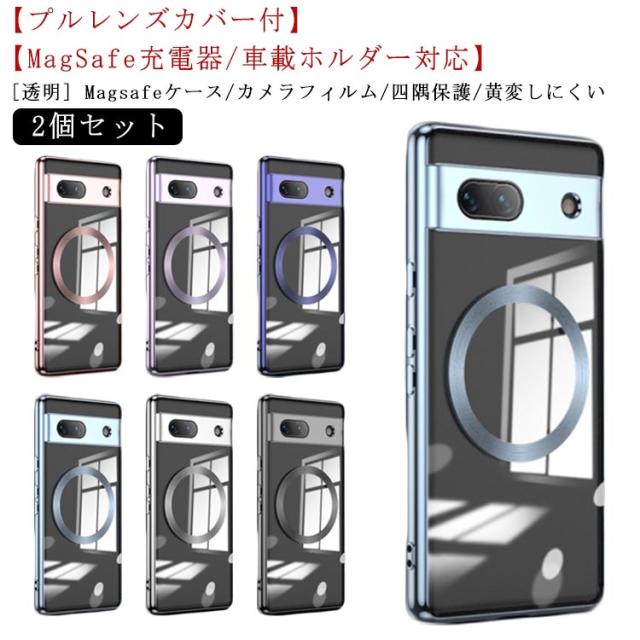 2個セット】Google Pixel 8 8Pro Pixel Pixel8 ソフトケース カバー 