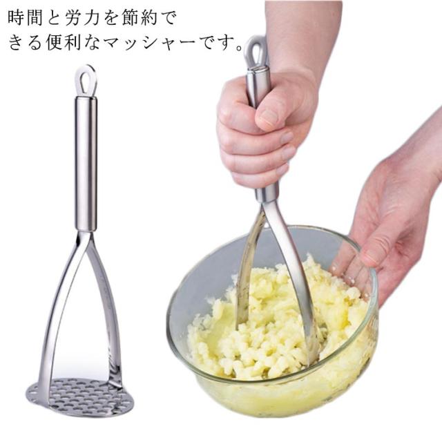 じゃがいもを潰す料理で活躍！ステンレス製のポテトマッシャーの人気おすすめランキング｜カウナラ 手動フードマッシャー、ステンレススチール、家庭用、野菜、お手入れ簡単、安全で耐久性があり、ジャム、マッシュポテト、離乳食に
