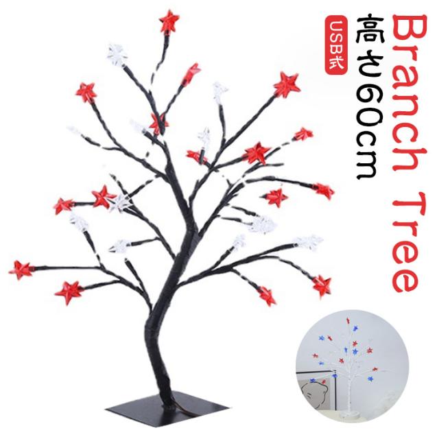 LEDライト ブランチツリー Blossom LED 60cm 楽天市場】【枚数限定！25％OFFクーポン配布中】 ブランチツリー