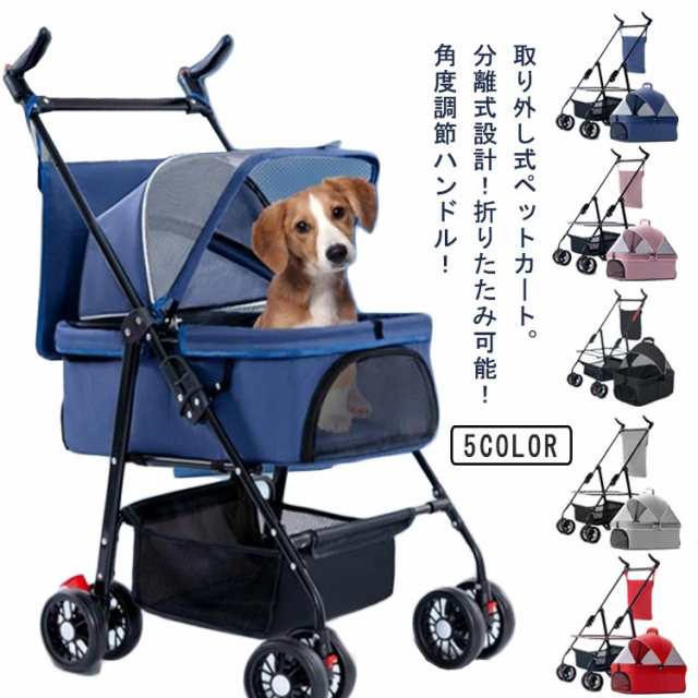 折りたたみ 散歩 ペットキャリーカート 折りたたみ ストッパー付き ペットカート 耐荷重20kg 犬介護用カート 中型犬 折り畳み犬用カート