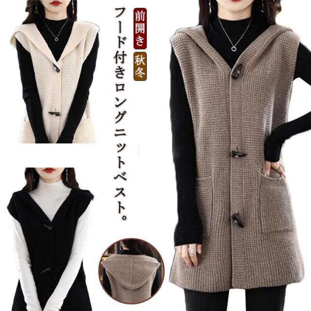 前開き ニットベスト ニットパーカー ニット ベスト レディース