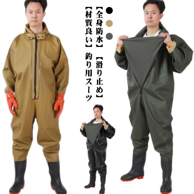 チェストハイウェダー 全身防水 胴付き長靴 フード 防水つなぎ 防水 防水ズボン 農作業 おしゃれ ウェーダー ウェーダー 長袖 吸汗 作業着 通気 釣り用スーツ 長靴 胴長 完全防水 釣り用長靴 長靴 田植え ジップ付き 水産業 漁業 釣り 水仕事 除雪 雪かきの通販は 4,896円