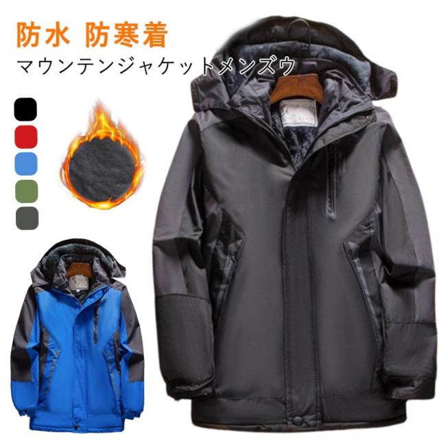 ジャケット メンズ 冬 暖かい カジュアル 保温 防寒 アウトドア
