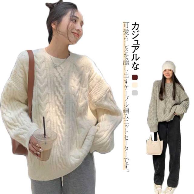 ニット トップス ケーブル編み ニットセーター ラウンドネック 丸首 レディース セーター 長袖 ゆったり プルオーバー シンプル 秋 冬 クルーネック 暖かい 楽天市場】【8/11まで5％OFFクーポン】韓国風 ケーブル編み
