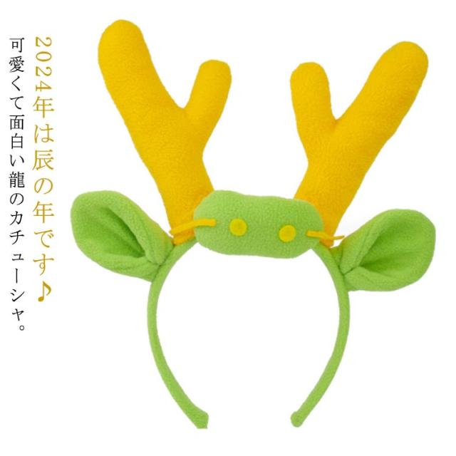 辰 年賀状 ベビー キッズ カチューシャ 付き 辰年 着ぐるみ : [Lollypops!!!] 辰 年賀状 ベビー キッズ コスチューム