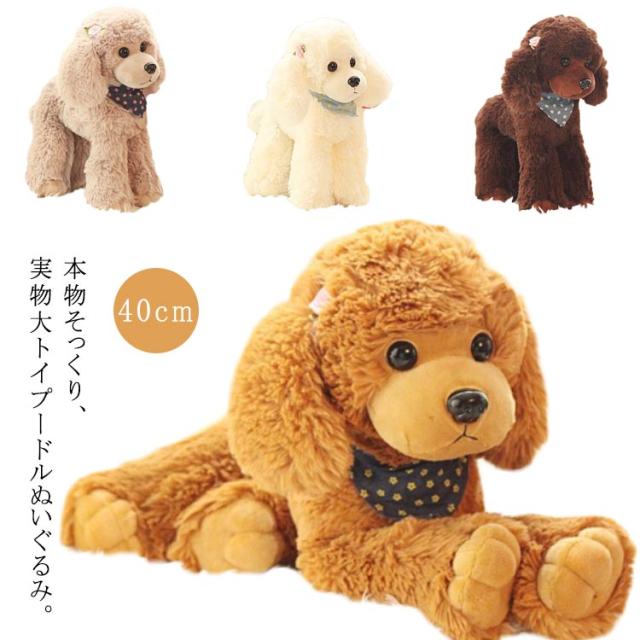 mocha♡dog ＊ プードル(ラテ)☆ぬいぐるみわんこ teddy 犬 犬の