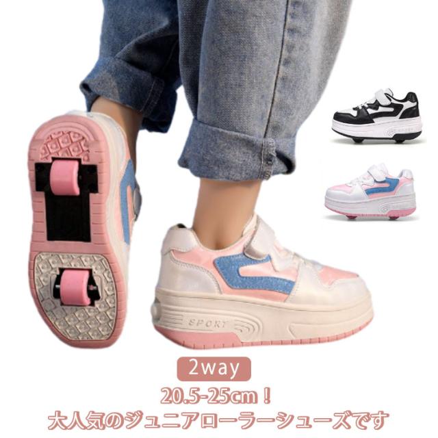 ローラーシューズ ローラースケート キッズ 大人 ローラーシューズ