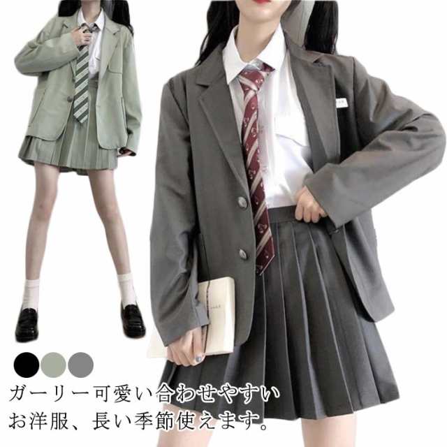 JK制服 スーツ 制服 ブレザー 女子高生 制服コスプレ ハロウィン 韓国制服 コスプレ レディース スクールブレザー 学生服 卒業式 女子高生 卒服  テーマパーク 韓国 ジャケット フォーマルスーツ 高校生 小学校 入学式 お洒落 ギャル スクールの通販はau PAY マーケット ...