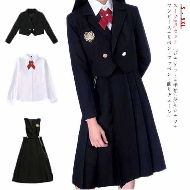 フォーマルスーツ 高校生 6点セット 小学校卒業式スーツ 卒業式 女の子 卒服 子供服 子供スーツ 小学生 中学生 卒業式 スーツ 女の子 スーツ 女子 制服 入園式の通販は