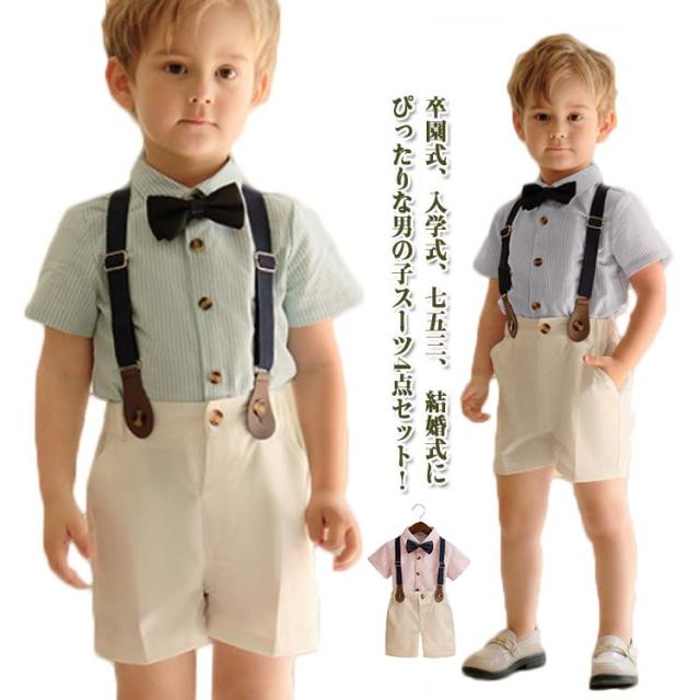 小学校 男の子 4点セット 入学式 スーツ 入学式 ジュニア 子供スーツ 卒園式 子供服 半袖シャツ ハーフパンツ セットアップ サスペンダー 蝶ネクタイ 小学生 フォーマルスーツ キッズスーツ ベビースーツ 男児スーツ 入園式 卒業式 七五三 結婚式 お受験 発表会