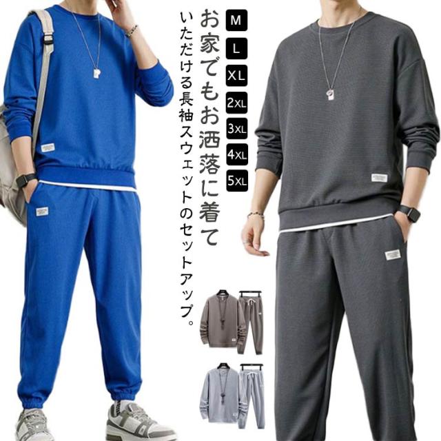 春服 セットアップ ロングパンツ メンズ 長ズボン 上下セット ジャージ 2点セット tシャツ ゆったり 運動着 部屋着 ルームウエア トレーナー 秋服 春 秋 カジュアル スポーツウエア メンズ 大きいサイズ 30代 40代 50代