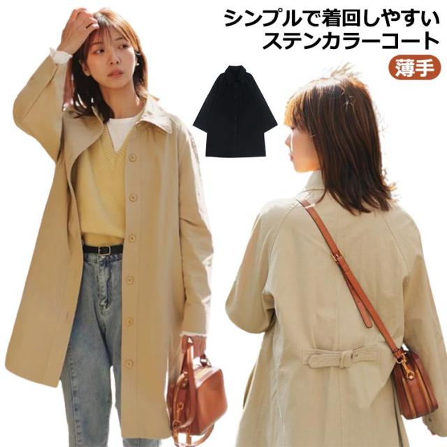 ステンカラーコート S-2XL 無地 春 膝丈 コート ジャケット 送料無料 薄手 送料無料 レディース 秋 スプリングコート ミディアム丈 冬 ミディ丈 ミドル丈 シンプル 春秋 アウター ライトアウター 定番 カジュアル