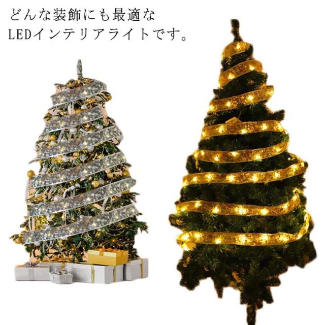 クリスマスリボン イルミネーションライト 電池式 オーナメント クリスマスツリー 部屋飾り ロマンチック クリスマス 結婚式 お祝い日 室内 ガーデンライト 屋外 デコレーション パーティー 店舗 家庭 送料無料