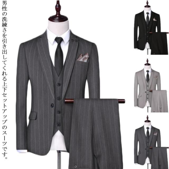 メンズスーツ 2点セット フォーマル スーツ ジャケット ズボン 2つボタン スーツセット ビジネススーツ スリムスーツ 長袖 ボーダー 春夏 秋冬 男性 ビジネス フォーマル 結婚式 面接 ブラック グレーの通販は 6,732円