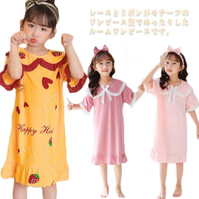 パジャマ キッズ ルームウェア ネグリジェ ワンピース 半袖 ナイトドレス ルームワンピース ナイトウェア 子供服 部屋着 寝間着 寝巻き の通販はau Pay マーケット ナギストア