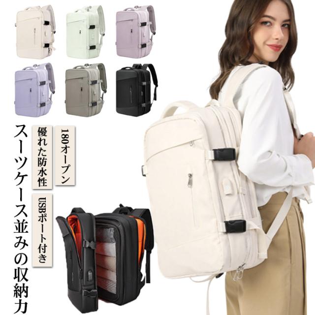 リュック 大容量 リュックサック 拡張機能 26Lから39L ビジネスリュック 通学 防水 撥水 レディース メンズ 通勤 超軽量 乾湿分離 仕分け PC独立 大容量 USBポート 防災リュック マザーズバッグ パソコンバッグ 旅行 出張 A4 紳士用 カバン 鞄 かばんの通販は