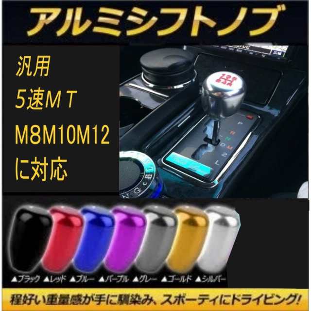 第1位獲得！】 アルミシフトノブ ラウンドタイプ 150mm 15cm レッド