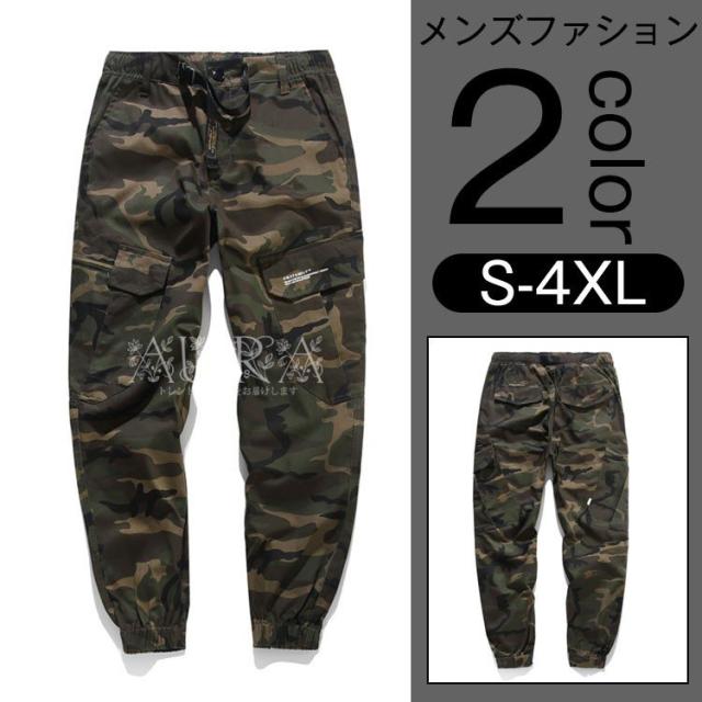 カーゴパンツ メンズ 秋冬 ミリタリーパンツ メンズ カラーパンツ サルエルパンツ 迷彩柄 便利 ミリタリー カーゴパンツ 春 スウェットパンツ