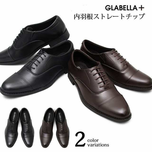 glabella ビジネスシューズ メンズ ストレートチップ 内羽根 一文字飾り ブランド 紳士靴 黒 茶 ブラック ダークブラウン