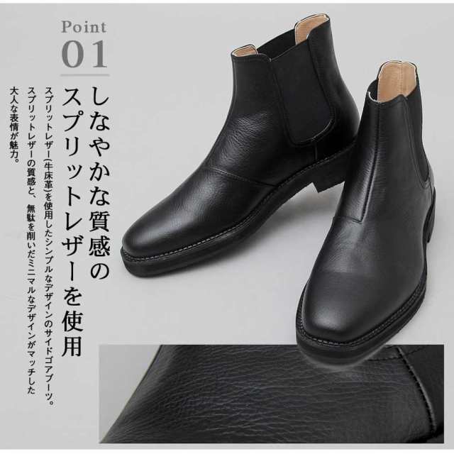サイドゴアブーツ 本革 革 牛革 メンズ レザー ブーツ メンズ