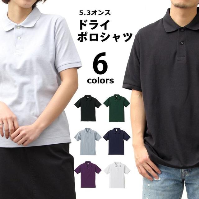ユナイテッドアスレ United Athle ポロシャツ メンズ レディース 半袖  カノコポロ 鹿の子 ドライ 速乾 消臭 5.3オンスの通販は