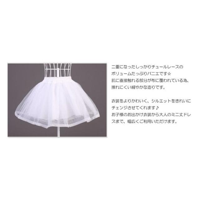 純パニエ (35cm,ホワイト) レディースファッション その他衣類