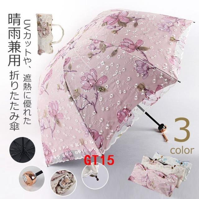 日傘折りたたみ 晴雨兼用傘UV対策傘 レディースおしゃれ 完全遮光遮熱uvカット 紫外線対策軽量折り畳み傘刺繍丈夫 コンパクトひんやり傘レースの通販は 5,396円