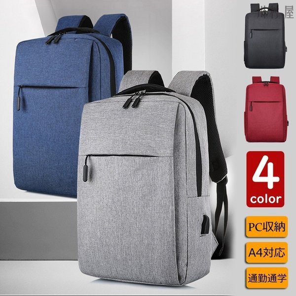 リュックサック ビジネスリュック 防水 ビジネスバック メンズ レディース 30l大容量 鞄 バッグ メンズ ビジネスリュック 大容量 バッグの通販はau Pay マーケット Naimei Nami