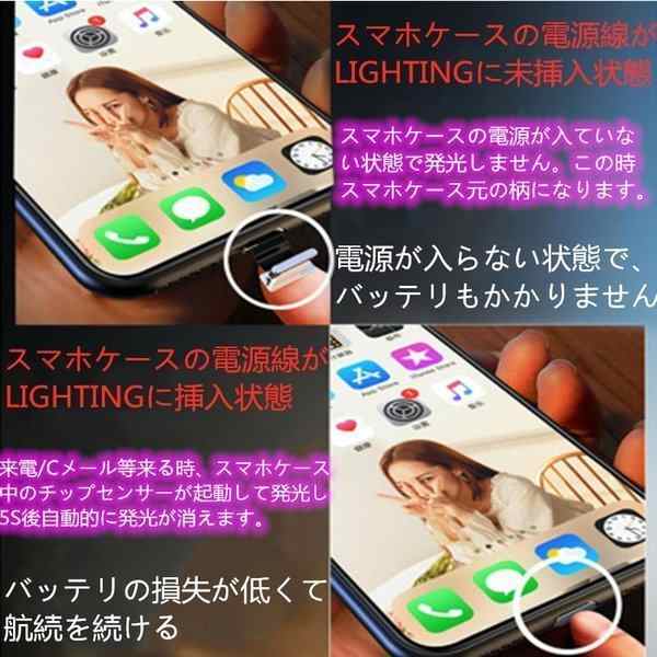 led 光る ショップ スマホケース