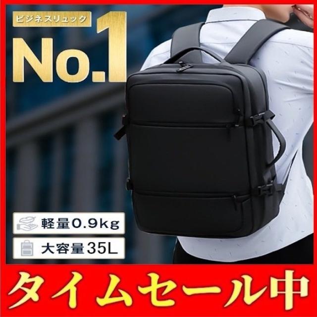 ビジネスリュック メンズ 3way 防水 大容量 2way ビジネス バッグ 軽量 シンプル リュックサック リュック 黒 薄型 通学 通勤 PCの通販は