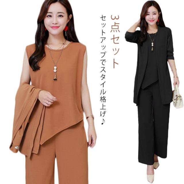 セットアップ ロング カーディガン タンクトップ パンツ 3点set セットアップレディース3点セットタンクトップ ワイドパンツ