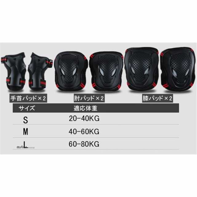 プロテクター 保護パッド 6点セット 膝肘手首 スケートボード プロテクター 保護パッド 6点セット 膝肘手首 スケートボード