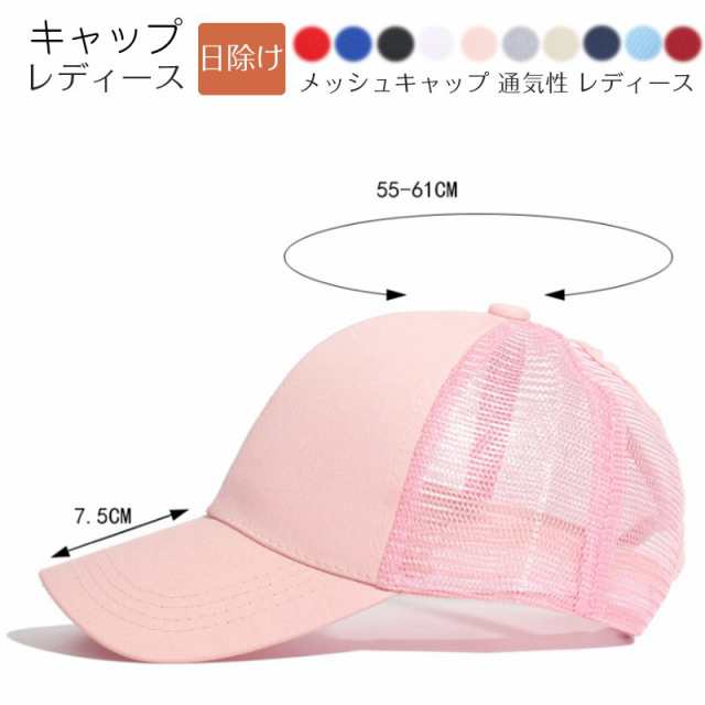 Web 帽子 レディース キャップ メッシュキャップ 秋 春 夏 20代 30代