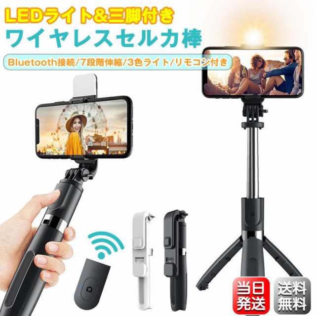 10％OFF スマホ ライト セルカライト ミラー付き 自撮り 9段階明るさ調整可能 ブルー